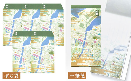 北九州市の地図情報会社のゼンリンが作る地図柄文具 5種 セット （北九州市） ぽち袋 一筆箋 レターセット ポストカード 紙袋 地図柄 地図柄文具 マップデザイン