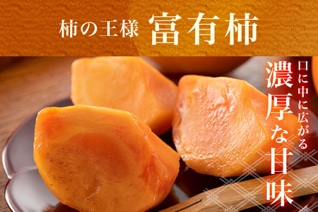 【2026年収穫分】富有柿 L 16玉(三浦果樹園) 柿 甘い柿 かき 富有カキ 甘い 果物 フルーツ くだもの カキ 富有かき 秋 旬 甘柿 糖度 贈答用 贈答品 ギフト 贈り物 品種 ブランド 11月 発送 産地直送 農家直送 産直 茨城県 石岡市 (A16-005)