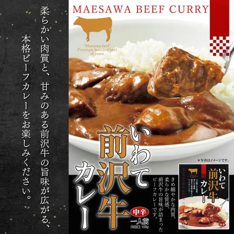 レトルトカレー いわてカレー 2種詰合せ 前沢牛カレー 白金豚カレー 岩手県産株式会社 kennsann002