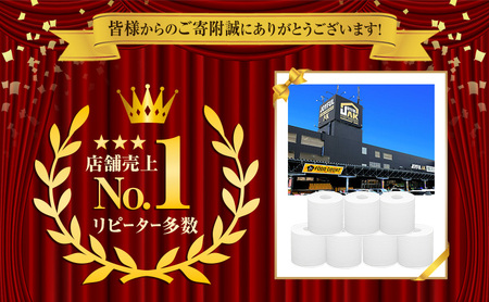 定期便 3ヵ月毎 全2回 ジョイマインドトイレットペーパー ロングロール ダブル 計72ロール (12ロール×6個パック) 長さ55m 2枚重ね 日本製 まとめ買い 防災 常備品 エコ 日用雑貨 消耗品 備蓄 北海道 倶知安町