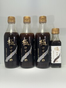 B309 極ゆずポン酢 120ml×１本 360ml×３本【ぽん酢 ポン酢 ゆず ４本 セット 詰め合わせ 調味料 柑橘 大阪府 八尾】 