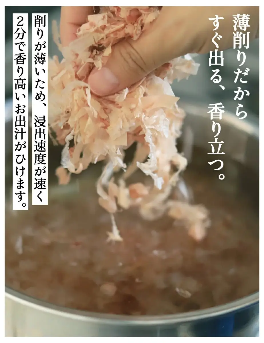 【きょうのおだし】お出汁にもトッピングにも使える花かつお50ｇ×1袋［ 京都 削り節屋 おだしのプロ 無添加 調味料 鰹節 かつお節 人気 おすすめ おいしい ギフト プレゼント お取り寄せ 通販 送料無料 ふるさと納税 ］