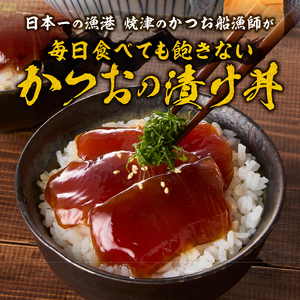 かつお船漁師のまかない漬け丼の具（120g×6P） (a10-1233)