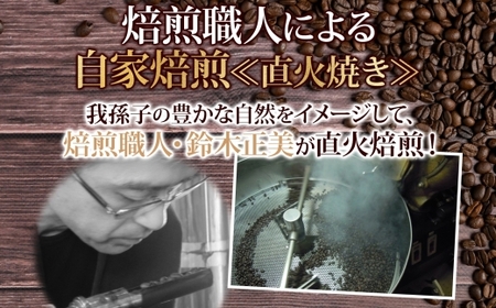 我孫子コーヒー物語 ドリップバッグ 各6袋 合計18袋