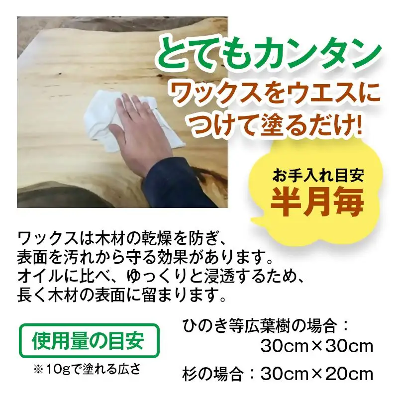 メンテナンス等に　天然素材　安心・安全蜜蝋ワックス 2個＜64-6a＞