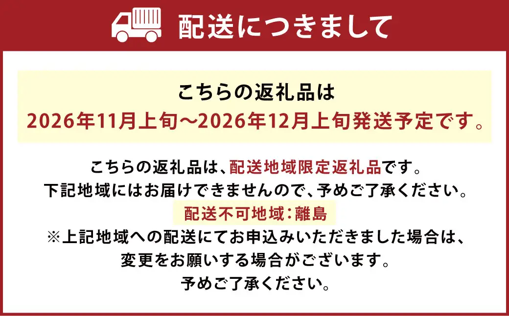 B35 山川みかん 8kg マイルド130 数量限定 柑橘 みかん ミカン 蜜柑 【2026年11月上旬～12月上旬迄順次発送予定】