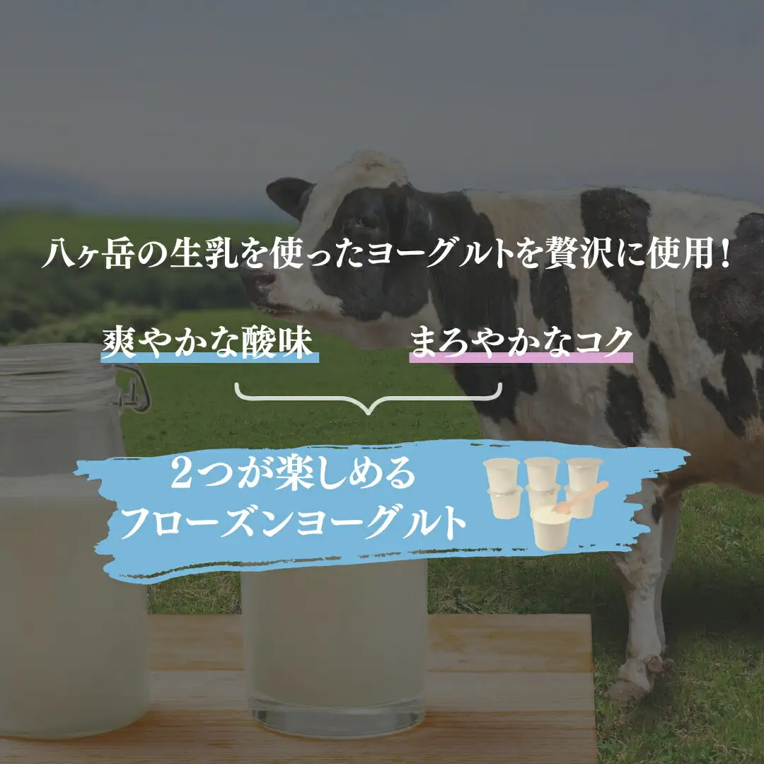 フローズンヨーグルト 3個&フローズンあんずヨーグルト 3個 計100ml×6個｜ フローズンヨーグルト