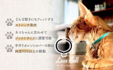 猫の首輪 necono -Luce Bell- 【ブルーエ】ねこの首輪 | 猫 ペット用品 猫の首輪  ねこ