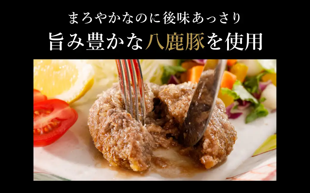 肉汁あふれる八鹿豚メンチカツ 6個 / メンチカツ 豚 ミンチカツ 八鹿豚 豚肉 豚メンチカツ お惣菜 おかず 揚げ物 フライ 国産 揚げるだけ 簡単調理 お取り寄せ グルメ 肉 お肉 冷凍 出石のハム工房 但馬の郷