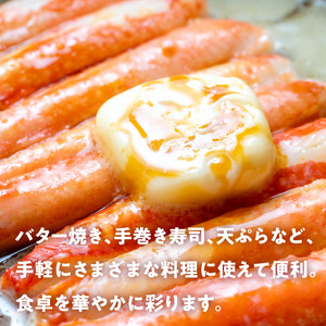 本ずわいがに ボイル 棒肉 かに 特棒 300g ズワイガニ 自社工場 カット 太い 食べ応え 一級品 パック詰め 手巻き寿司 天ぷら バター焼き 手軽 華やか 彩り お取り寄せ お取り寄せグルメ 北海道 函館市 送料無料 _HD138-002
