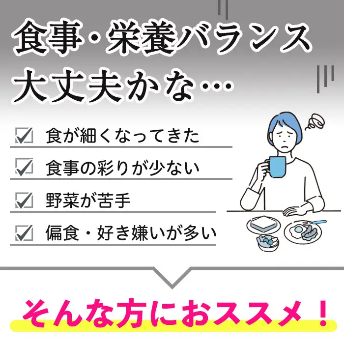 No.1279-A ＜定期便・全3回(隔月)＞マルチビタミン(2袋×3回・計6袋) 鹿児島 日置市 健康食品 サプリ 栄養バランス 食生活 安心安全 野菜不足 好き嫌い 豊富な栄養素 マルチビタミン ミネラル 亜鉛 マグネシウム 【てまひま堂】