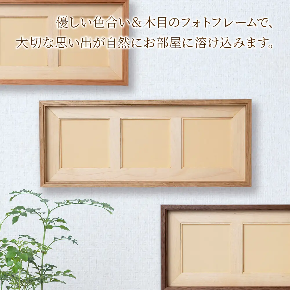 ほっとフレーム 3　ナラ材 ■工房 アームズ■