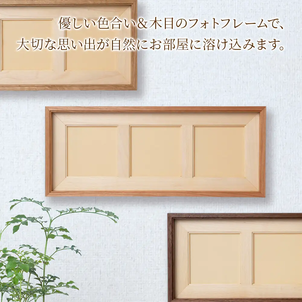 ほっとフレーム 3　チェリー材 ■工房 アームズ■