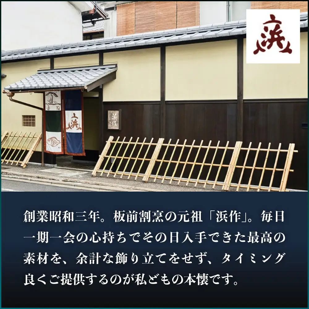 おせち 和風二段 4人前 おせち＜京ぎをん浜作主人＞監修【大丸京都店おすすめ品】