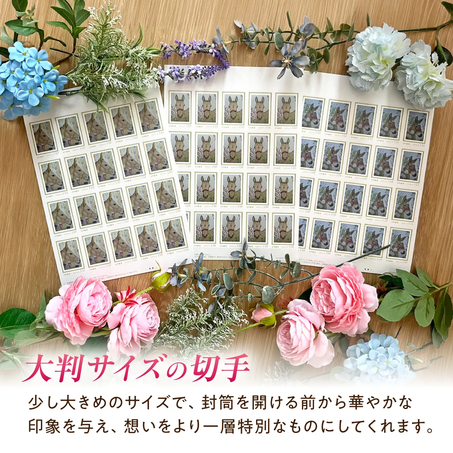 馬と花の切手3種セットA BIBN009 馬グッズ