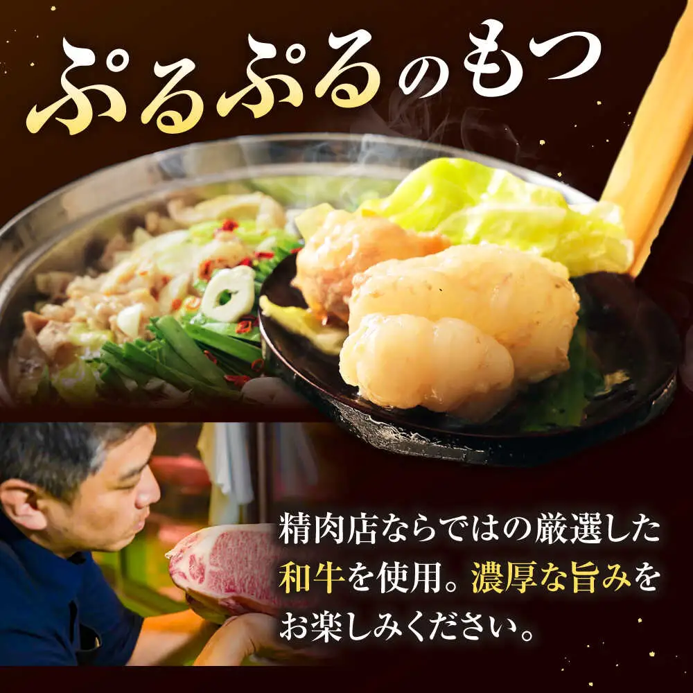 【お中元対象】【博多久田】和牛もつ鍋セット（ちゃんぽん麺あり） 6人前 桂川町/久田精肉店 [ADBM173] 