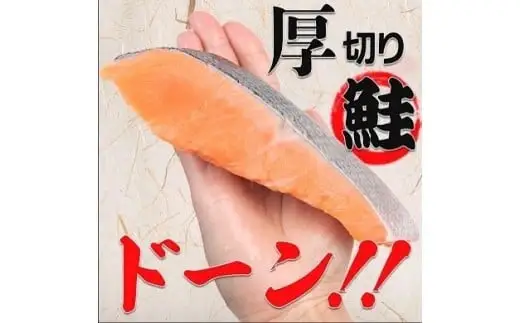 【市場食堂　花いち】銀鮭厚切り　切り身　3キロ【11100-1913】