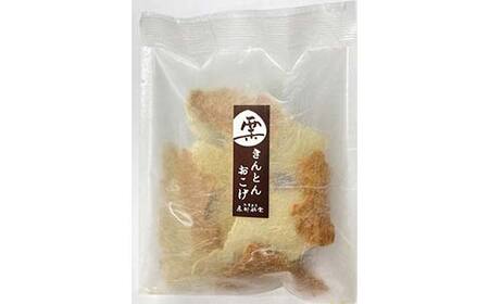 〈御菓子司　恵那福堂〉幻のおこげ5袋 栗 くり 栗きんとん おやつ 菓子 和菓子 デザート スイーツ F4N-3052