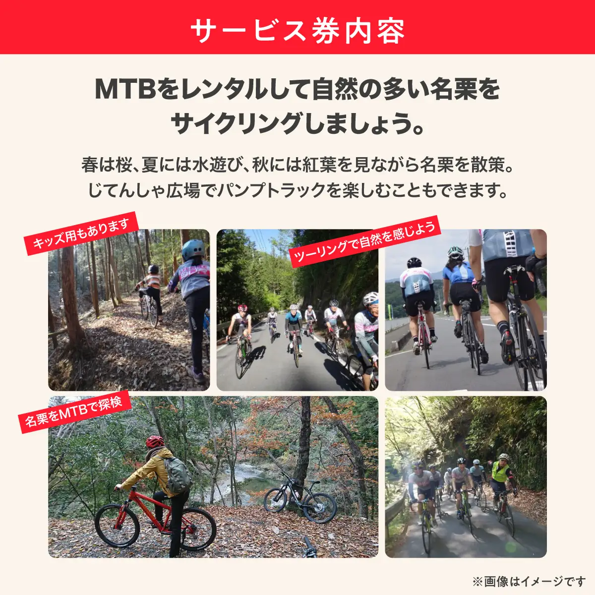 レンタルサイクル 2名様1日利用サービス券 体験チケット HNNC005
