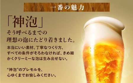 サントリー　ザ・プレミアム・モルツ（350ml×24本）