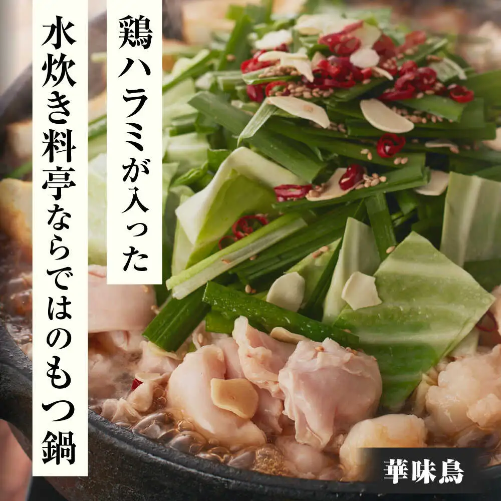 博多もつ鍋 食べ比べ3種セット(醤油/2-4人前)【おおやま・上田商店・華味鳥】[BGAD070]もつ鍋華味鳥おおやま