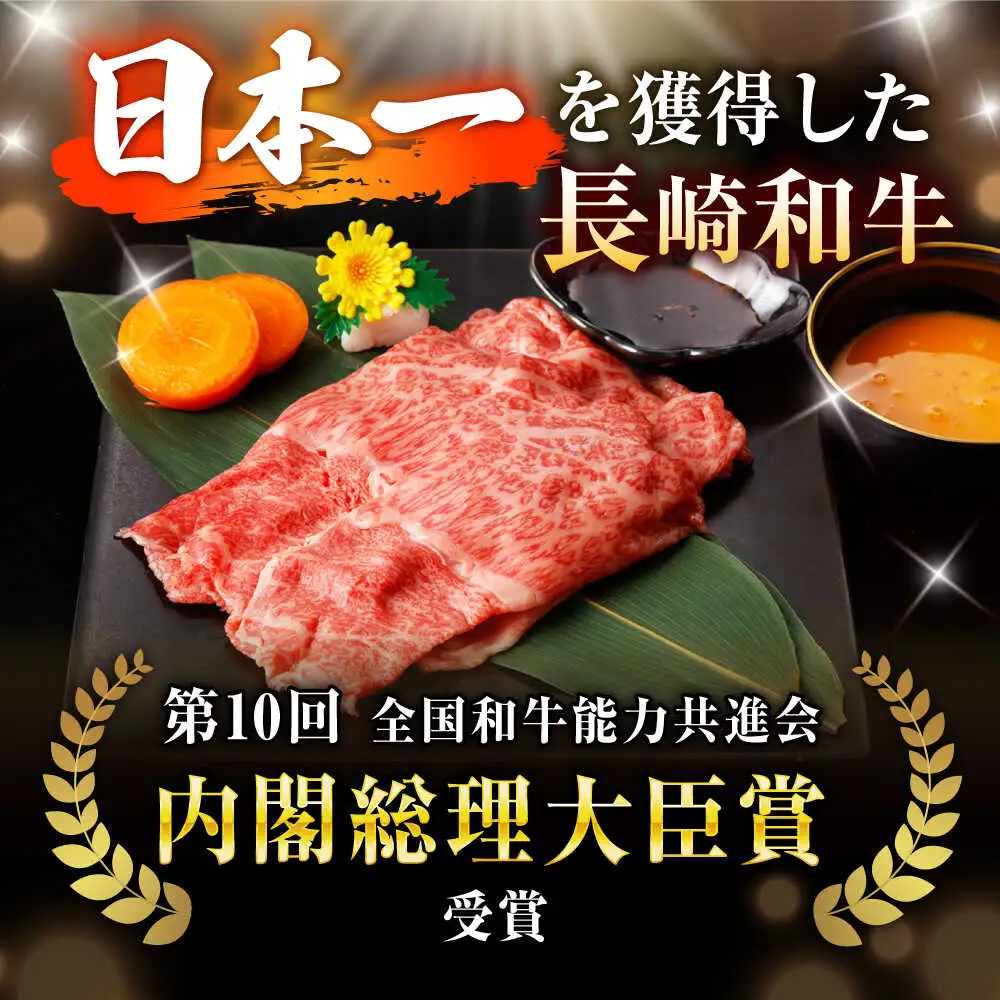 【12回定期便】【焦がし醤油が食欲を刺激！】【タレ付き】長崎和牛 焼きすきセット 400g(モモ・バラ200g×2) / 国産 牛肉 和牛 肉 a5 すき焼き すきやき すき焼きセット / 諫早市 / 野中精肉店[AHCW128]