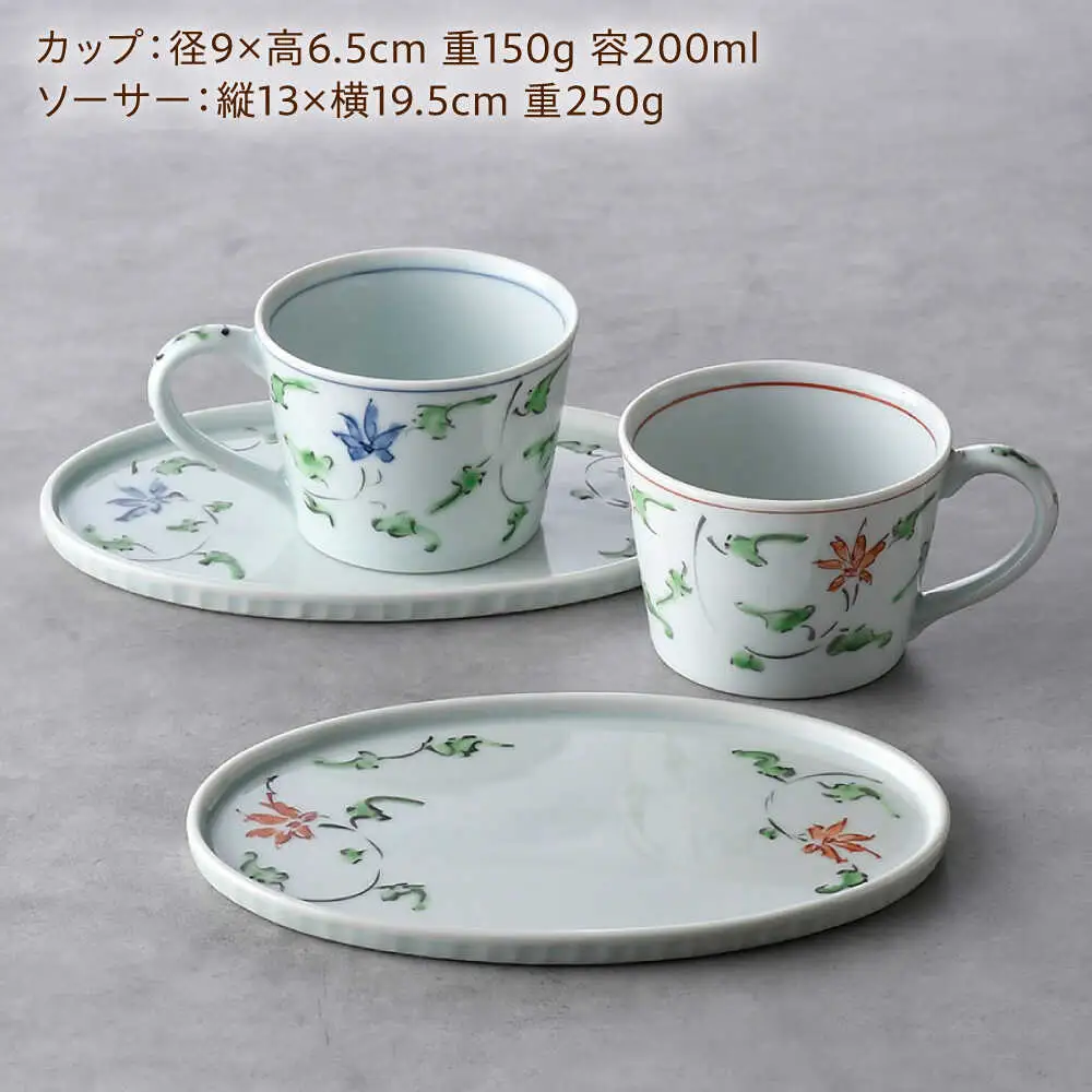 【波佐見焼】花グリーン唐草 カップ＆amp;ソーサー ペアセット【一夢窯】[XE09]