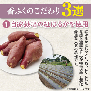 【12月より配送】【数量限定】紅はるかファミリーセット1.2kg（訳あり 切落し シロタ600gX2袋）（LA-16）
