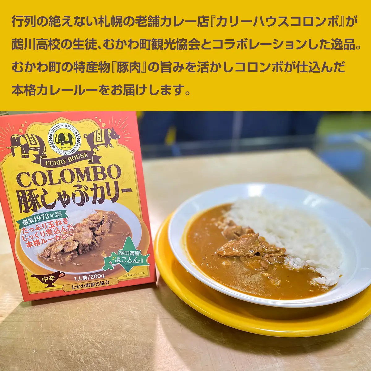 COLOMBO豚しゃぶカリー　200g5個 MKWW007