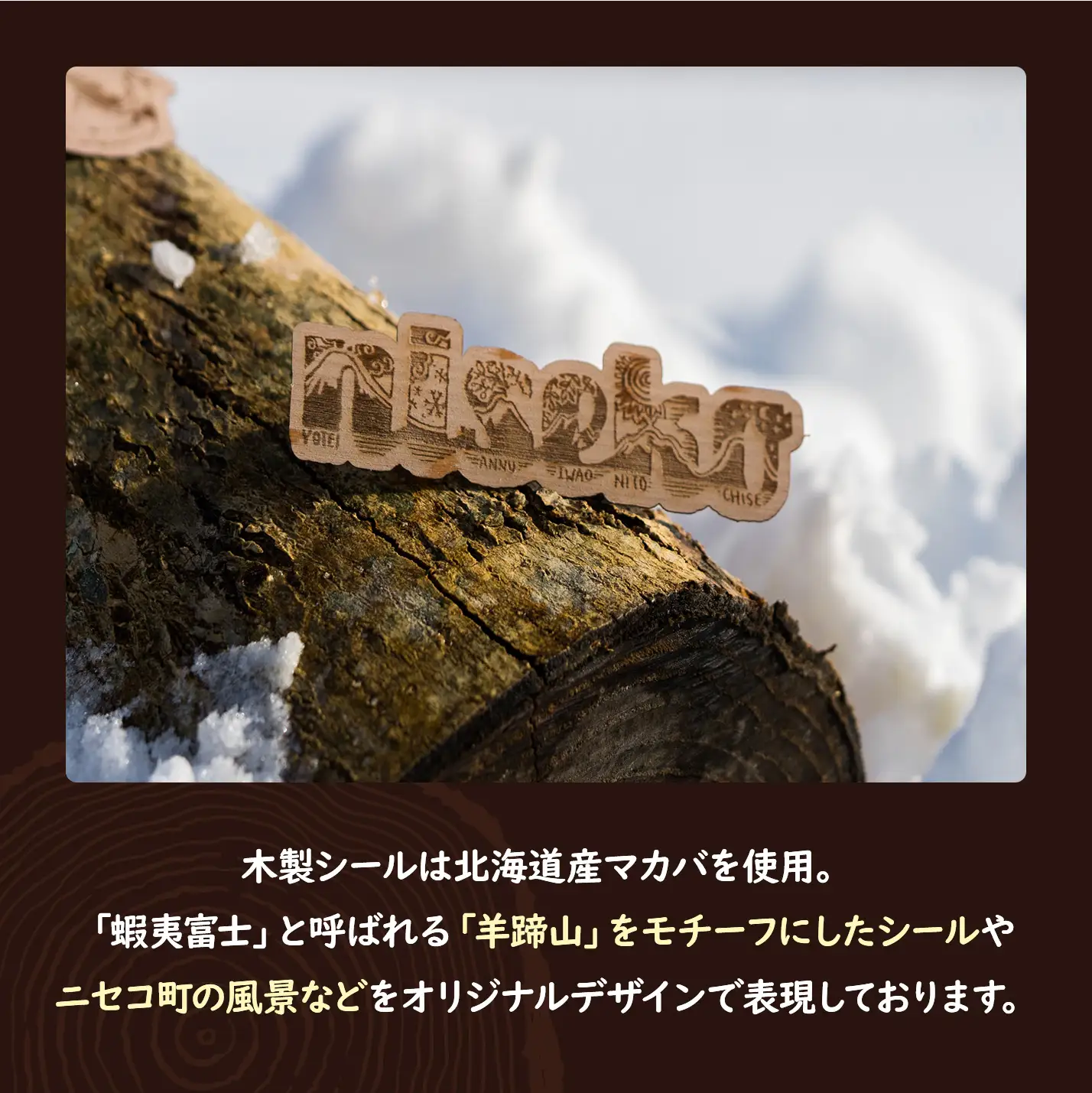 【北海道ニセコ町】クマゲラ製作　デザインは届いてからのお楽しみ木製シール5枚（北海道産木材使用）【50001】