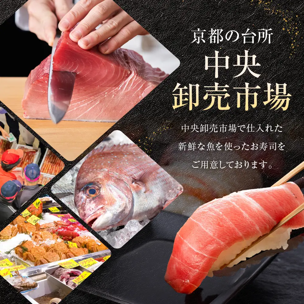 【京・朱雀 すし市場】寿司セット『ふるさと膳』ペアお食事券1枚｜中央卸売市場内 お寿司屋 人気店 天ぷら グルメ