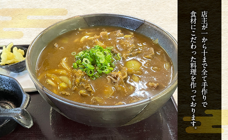 そば 更科（ さらしな ） 食事券 3000円分 チケット 蕎麦 二八 ざるそば 鰹 昆布 合わせだし 旅行 ランチ 淡路 洲本市