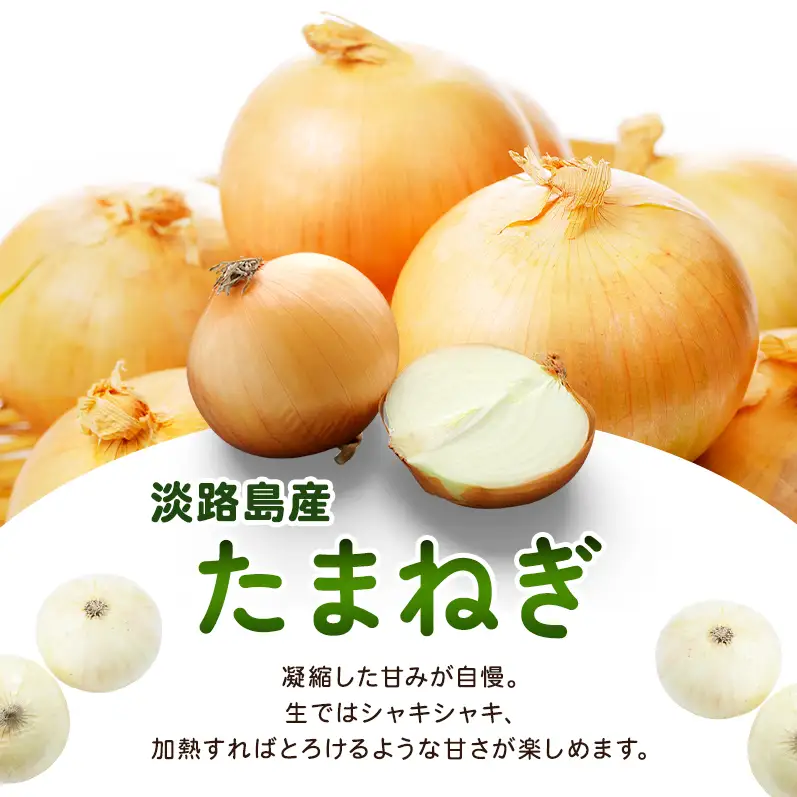 玉ねぎ 淡路島産 4kg 島の里 甘い 玉ねぎ