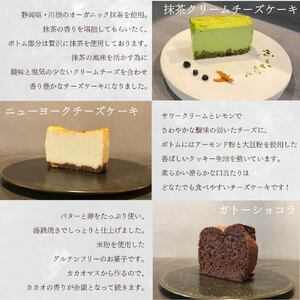 低糖質 グルテンフリー ケーキ 定番3種 6個セット