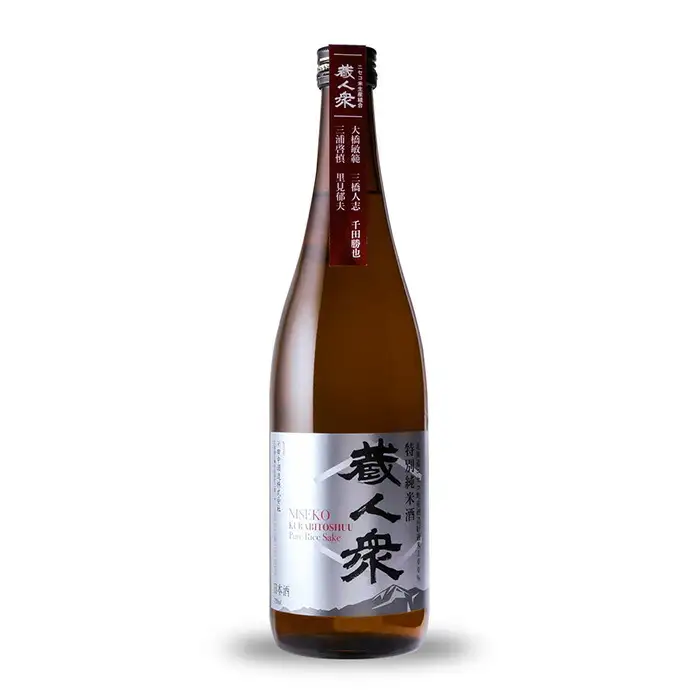 ニセコ町産酒米100%地酒「特別純米酒ニセコ蔵人衆」720ml×2本セット【09130】
