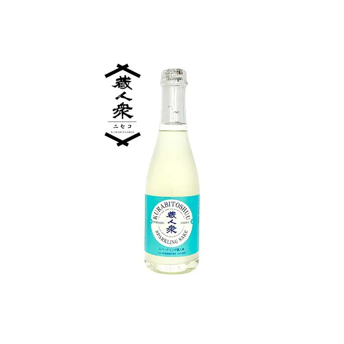 【ニセコ町産酒米100%地酒】「スパークリング蔵人衆」360ml【09131】
