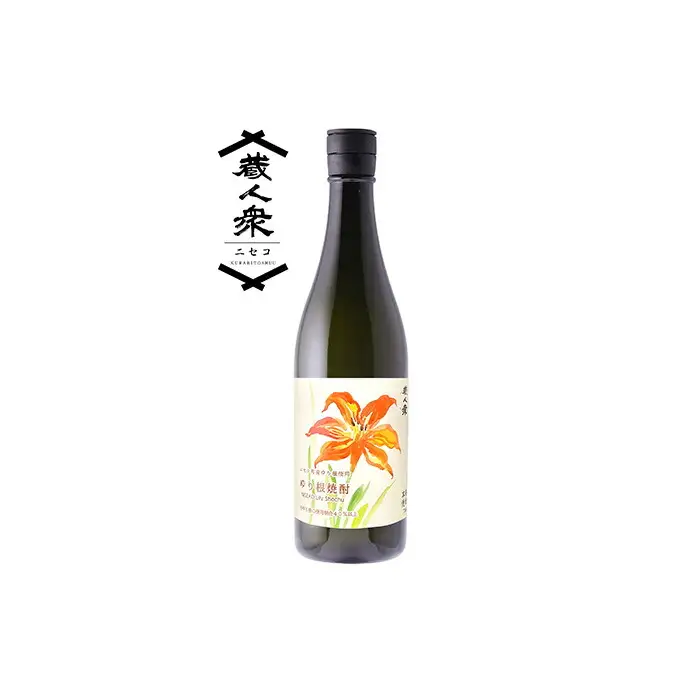 ニセコ町産酒米ゆり根100%焼酎「ゆり根焼酎 蔵人衆」720ml【09133】