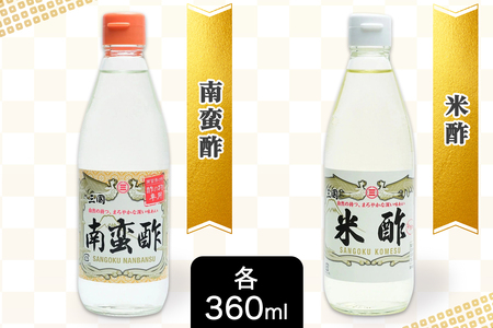 三国酢 詰め合わせセット (6種 各1本 レシピ冊子付き) 飲む酢も楽しめる [2563]