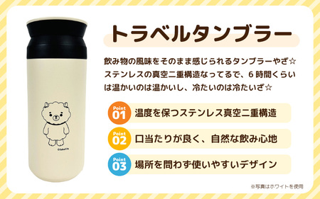 坂井ほや丸 TRAVEL TUMBLER 容量：350ml (コヨーテ) 【タンブラー トラベルタンブラー ふた付き 蓋付き 保冷 保温 丈夫 マイタンブラー コーヒー おしゃれ オフィス キャンプ アウトドア レジャー】 [A-20604_03]