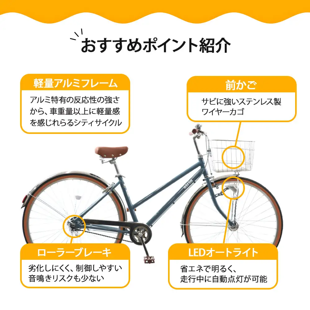 【エイリン】【組立済み発送】シティサイクル27型 AL27EOL【グロスブラック】｜京都 自転車専門店 おしゃれ 人気 自転車