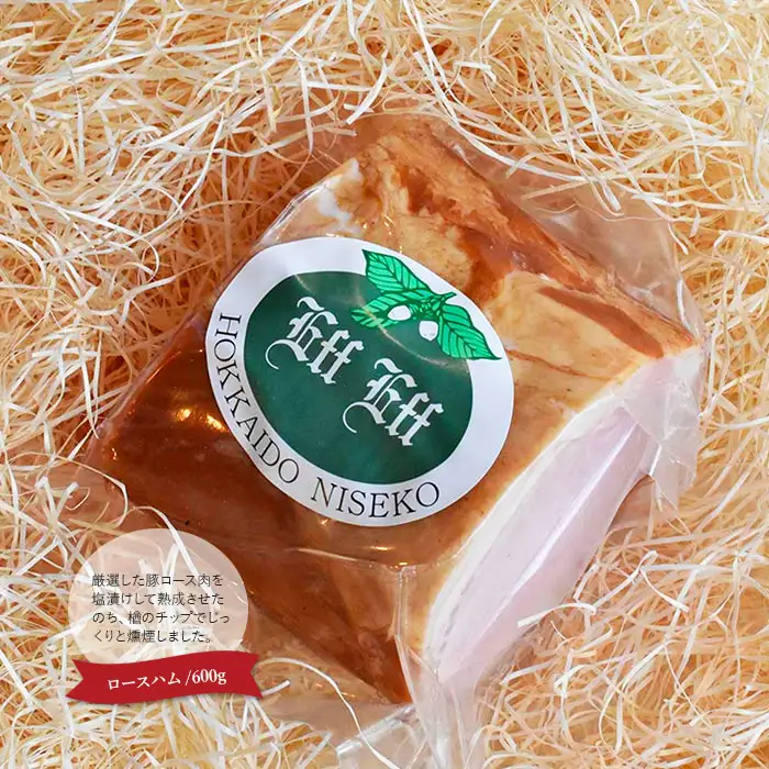 【北海道産豚肉使用】特選ロースハム Dセット（600g）【2415501】