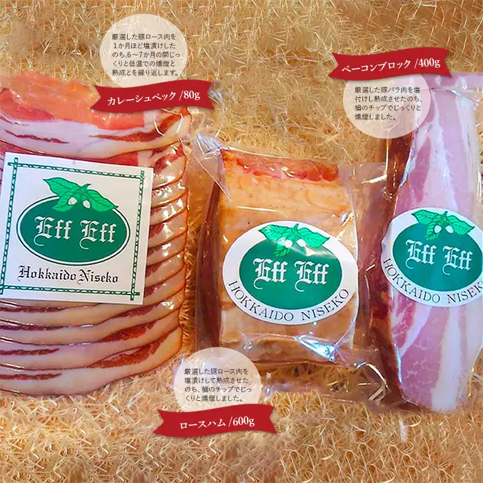 【北海道産豚肉使用】ハム２種とベーコン Fセット＜ロースハム（ブロック）、ベーコン（ブロック）、カレーシュペック＞【2415701】
