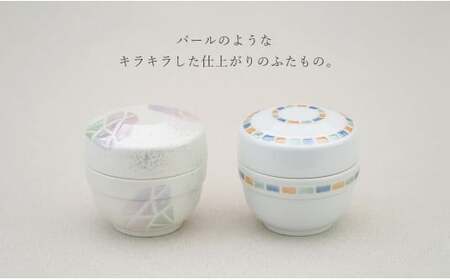 有田焼 蒸し碗 セット（白磁虹彩三色パール＋三色吹ダイヤモンド）【田清窯】 食器 器 うつわ 蓋物 茶碗蒸し 食器 蒸し碗 ペア ふたもの 55000円 ec007