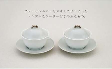 有田焼 台皿付き 蒸し碗 セット（アクアつまみ銀）【田清窯】食器 器 うつわ 蓋物 茶碗蒸し 食器 蒸し碗 お祝い ペア ふたもの 50000円 5万円 ec015