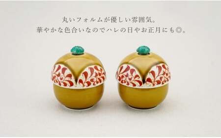 有田焼 蒸し碗 セット （いらほ釉錦唐草）【田清窯】食器 器 うつわ 蓋物 茶碗蒸し 食器 蒸し碗 お祝い ペア セット ふたもの 50000円 5万円 ec016