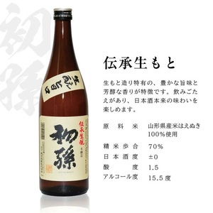 SB0787　酒の酒田「旨味冴える本格本醸造」3種飲み比べセット　計3本(各720ml×1本)　【初孫伝承生もと、上喜元特選蔵酒原酒、松嶺の富士霊峰鳥海】