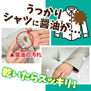 シミ取りキング300ml（マツクラ産業） シミ取りキング マツクラ産業 300ml シミ取り シミ抜き剤 シミ取り洗浄 シミ抜き洗浄剤 衣類用シミとり剤 安心 安全 簡単 洗浄剤 低刺激 高い洗浄力 衣類 服 洋服 着物 ソファ カーペット 愛知県 小牧市 送料無料  [193V02] 