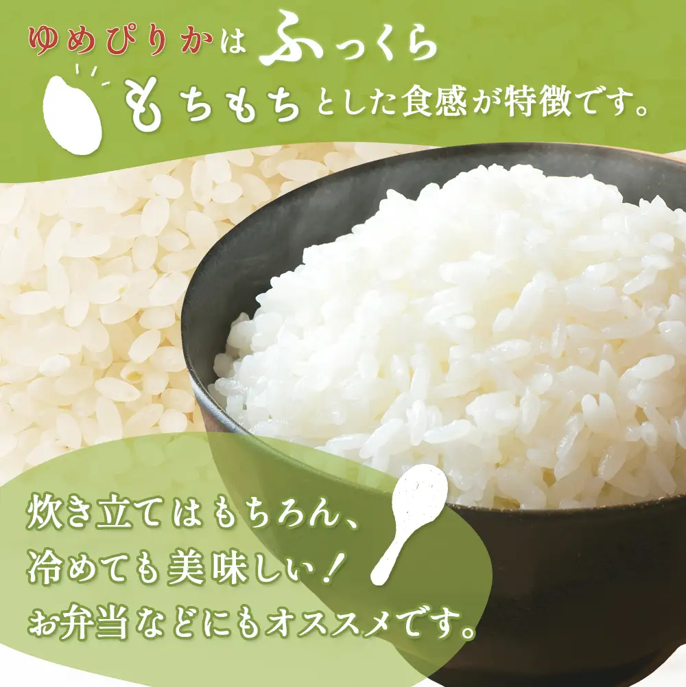 《数量限定受付！令和7年産米》合鴨農法ゆめぴりか 【胚芽米仕様精米】【有機肥料/無農薬・無化学肥料･備蓄用】令和7年度米 正味5kg(1kg×5袋) 水田環境鑑定・米食味鑑定士鑑定米【Yesclean農法認定品】【3110604】