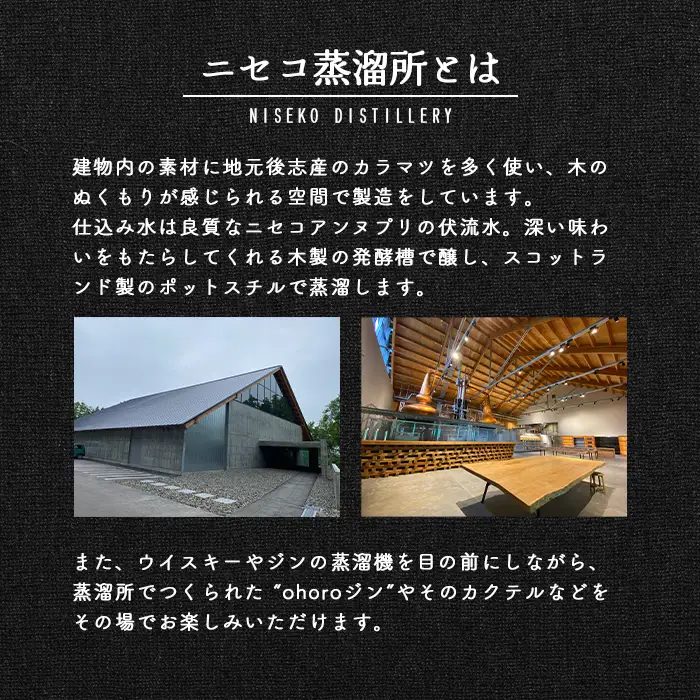 【数量限定先行受付！】北海道ニセコ町産　ohoro GIN Limited Edition ラベンダー 700ml【09149】