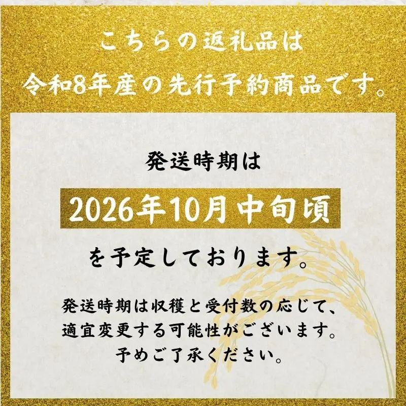 令和8年産 精米 つや姫 10kg